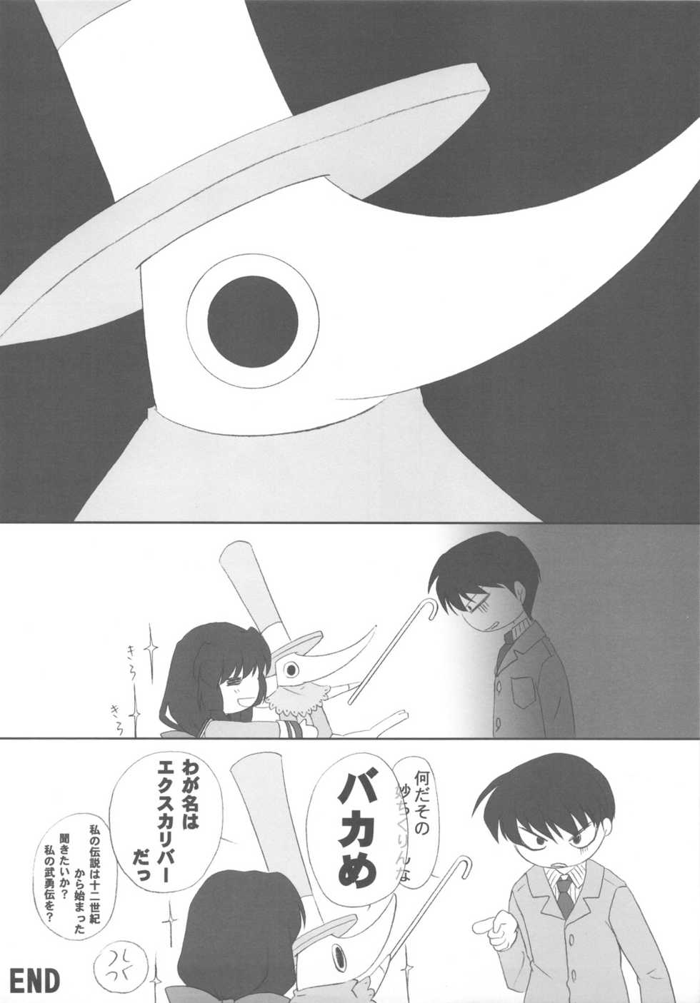 (C75) [Soldier Frog (Hinoue Itaru)] Hitode Banchou (Clannad) - Page 7