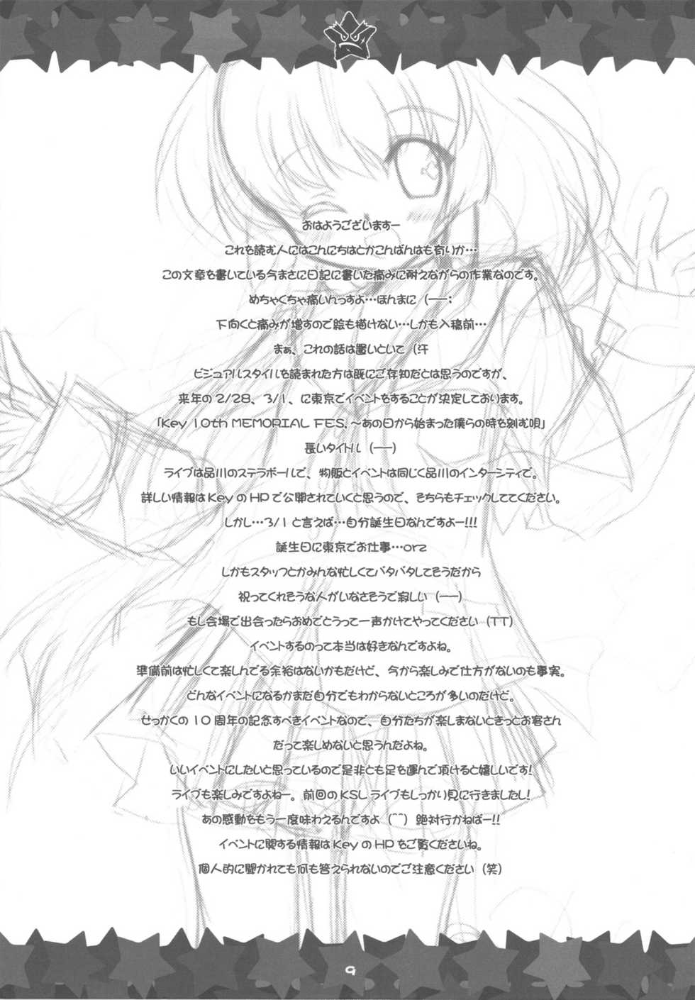 (C75) [Soldier Frog (Hinoue Itaru)] Hitode Banchou (Clannad) - Page 8