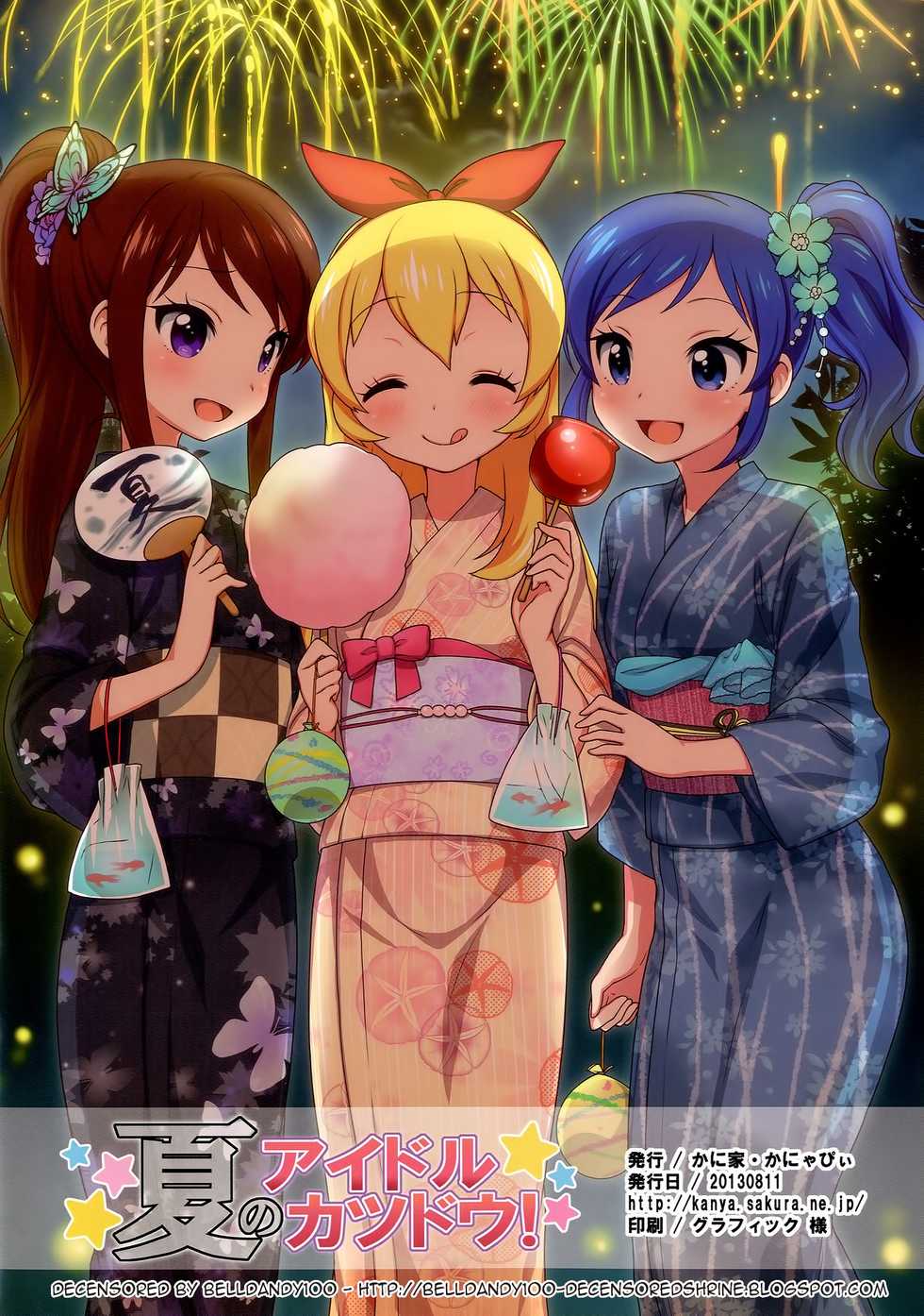 (C84) [Kaniya (Kanyapyi)] Natsu no Idol Katsudou! (Aikatsu!) [Chinese] [oo君の個人漢化] [Decensored] - Page 18