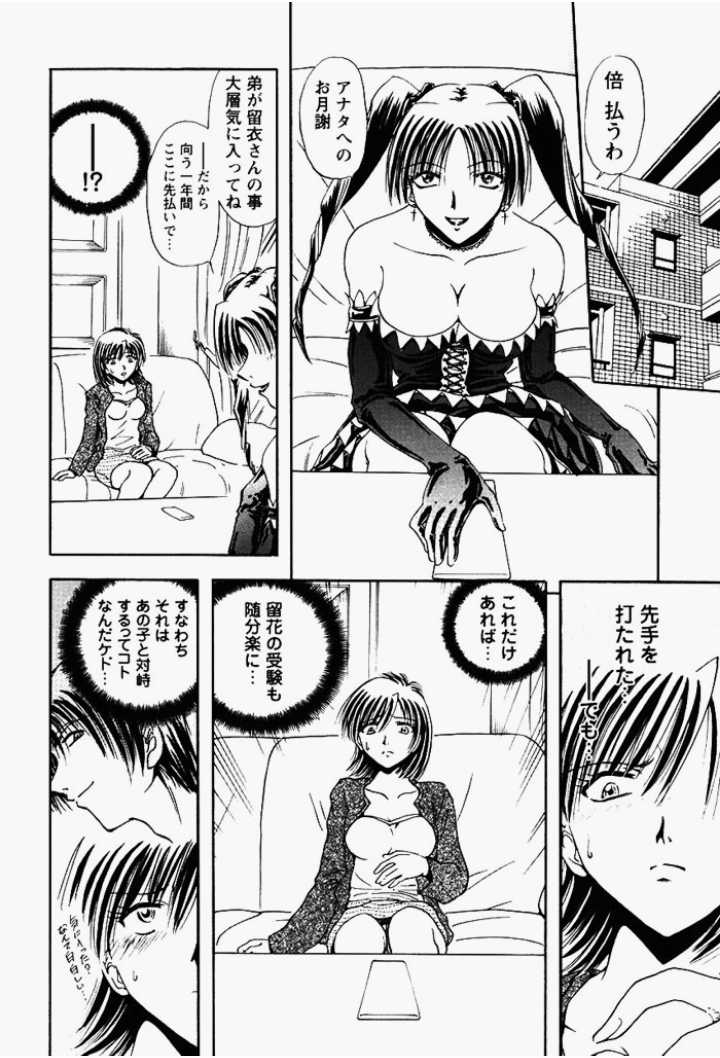 [Sakaguchi Shizuka] Shimai Shiiku Choukyou - Page 21