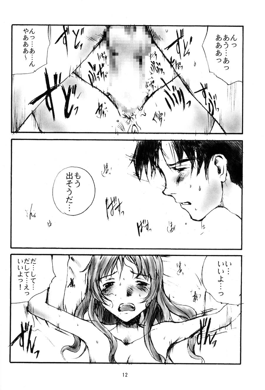 (C56) [PORNOSTAR (Machida Hiraku, Tamaoki Benkyo)] Toshiyori no Hiyamizz (ToHeart) - Page 11
