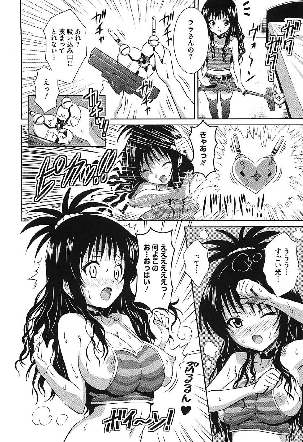 [Anthology] Mikan no Eroburu Nikki  (To LOVE-Ru) - Page 25