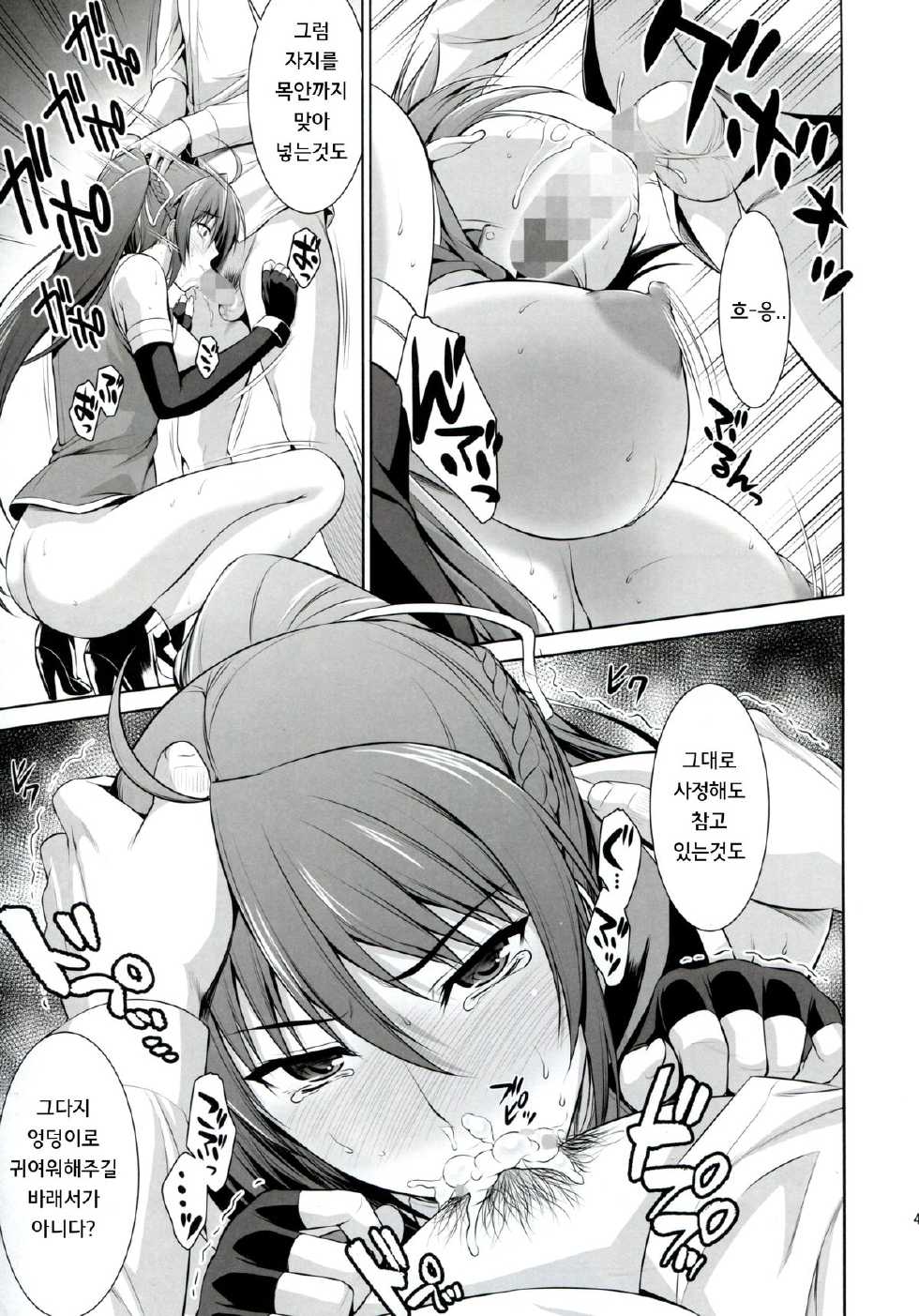 (C86) [Type-G, Studio Himawari (Himukai Kyousuke, Ishigaki Takashi)] UNISON [Lyrical ☆ Nanoha Goudoushi] (Mahou Shoujo Lyrical Nanoha) [Korean] [Liberty Library] [Incomplete] - Page 16