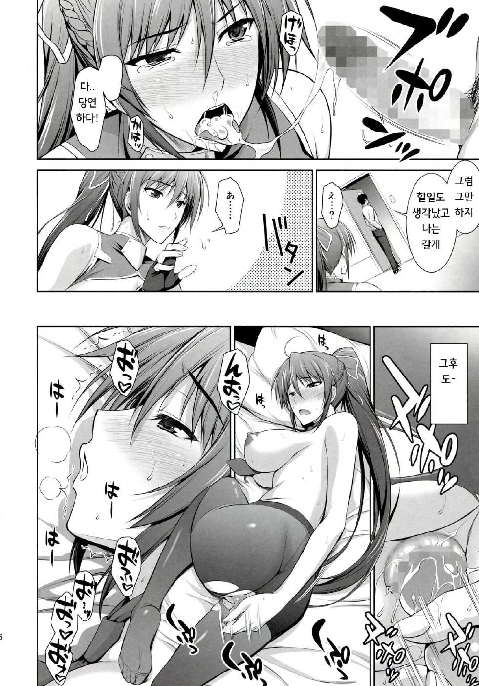(C86) [Type-G, Studio Himawari (Himukai Kyousuke, Ishigaki Takashi)] UNISON [Lyrical ☆ Nanoha Goudoushi] (Mahou Shoujo Lyrical Nanoha) [Korean] [Liberty Library] [Incomplete] - Page 17
