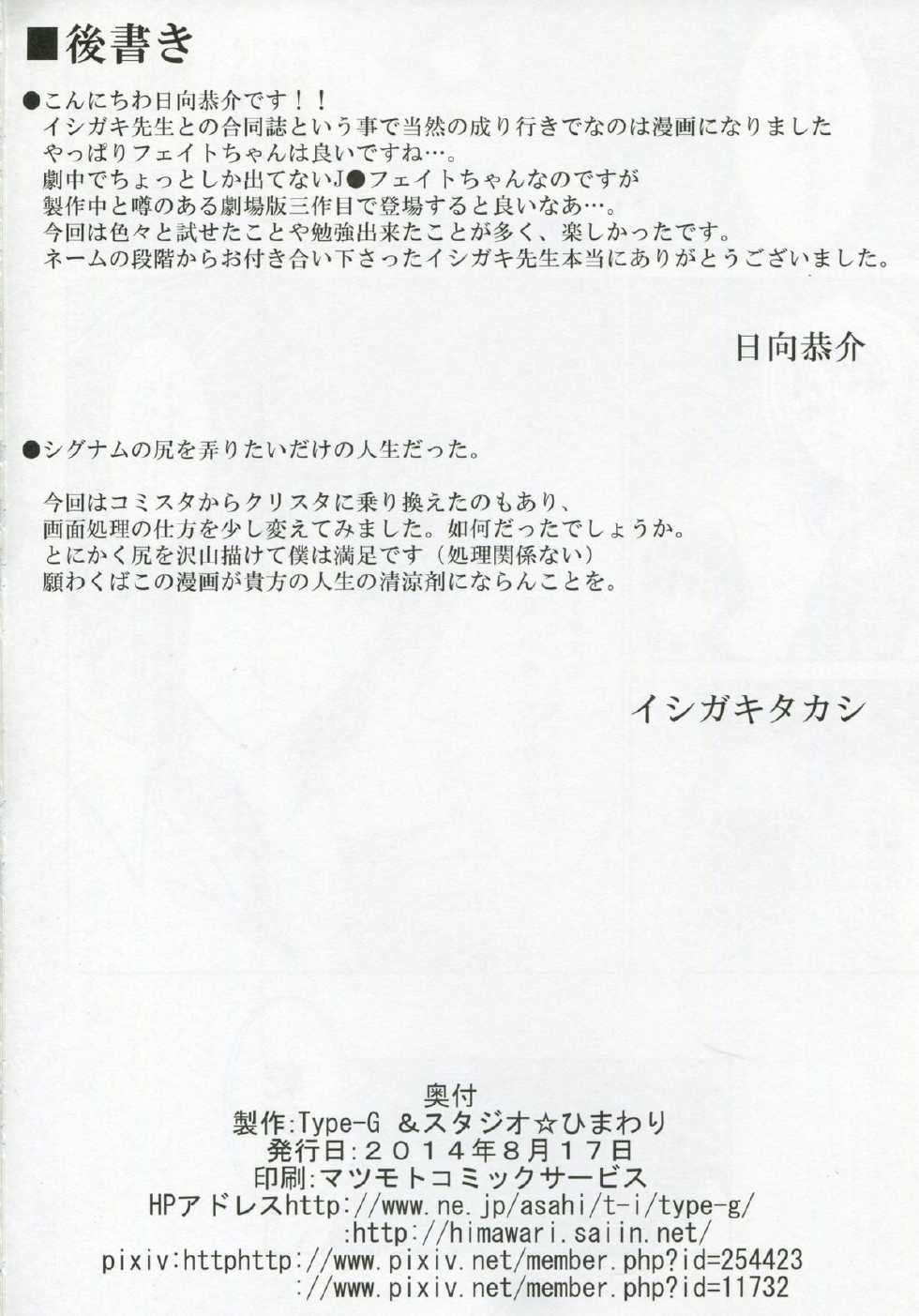 (C86) [Type-G, Studio Himawari (Himukai Kyousuke, Ishigaki Takashi)] UNISON [Lyrical ☆ Nanoha Goudoushi] (Mahou Shoujo Lyrical Nanoha) [Korean] [Liberty Library] [Incomplete] - Page 29