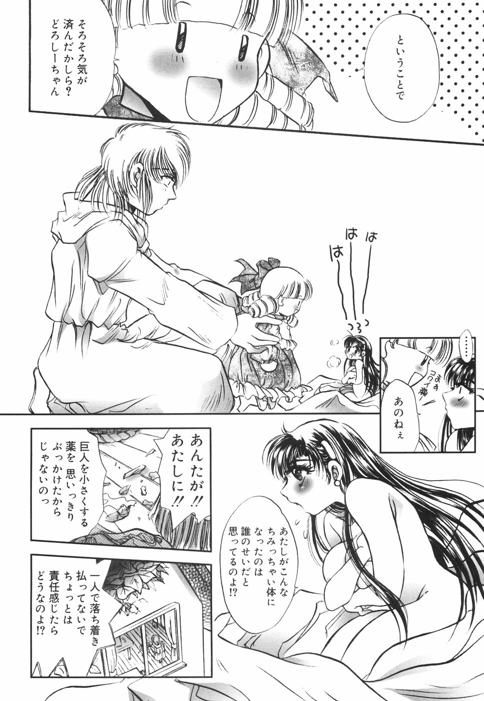 [U-ring] Mashoujo no Sasayaki... - Page 12