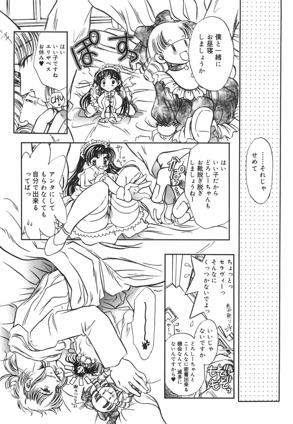 [U-ring] Mashoujo no Sasayaki... - Page 23