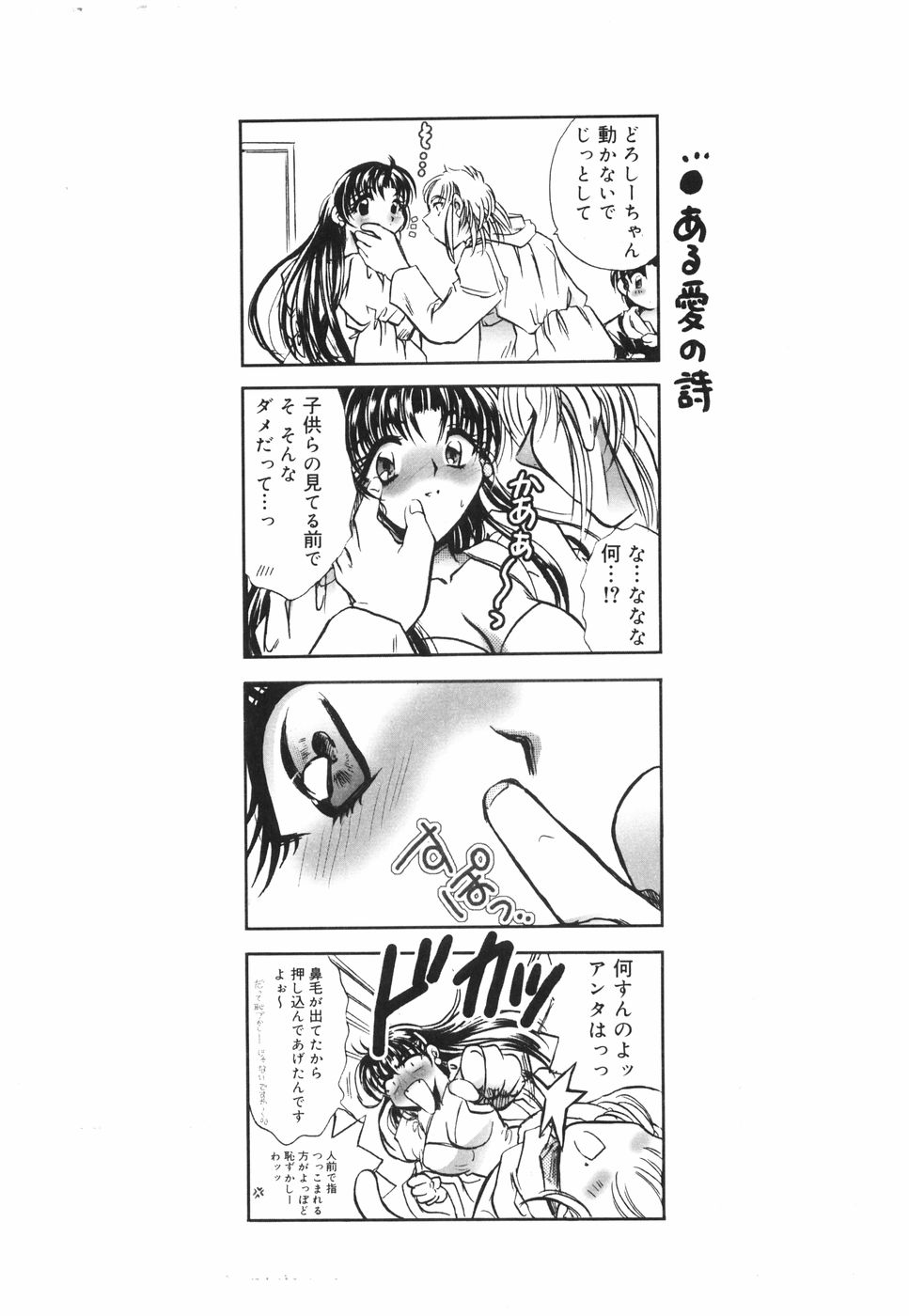 [U-ring] Mashoujo no Sasayaki... - Page 28