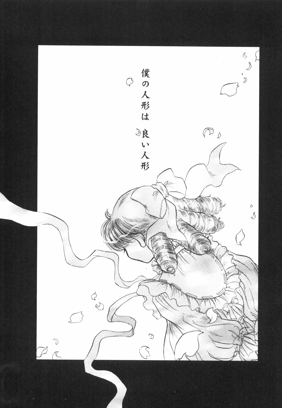 [U-ring] Mashoujo no Sasayaki... - Page 29