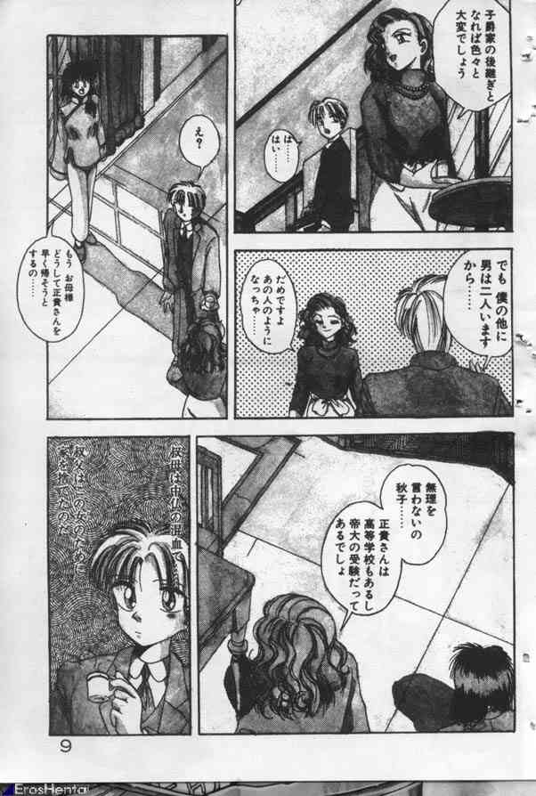 [Kawahara Shin] Yappari Kimi ga Suki! - Page 7