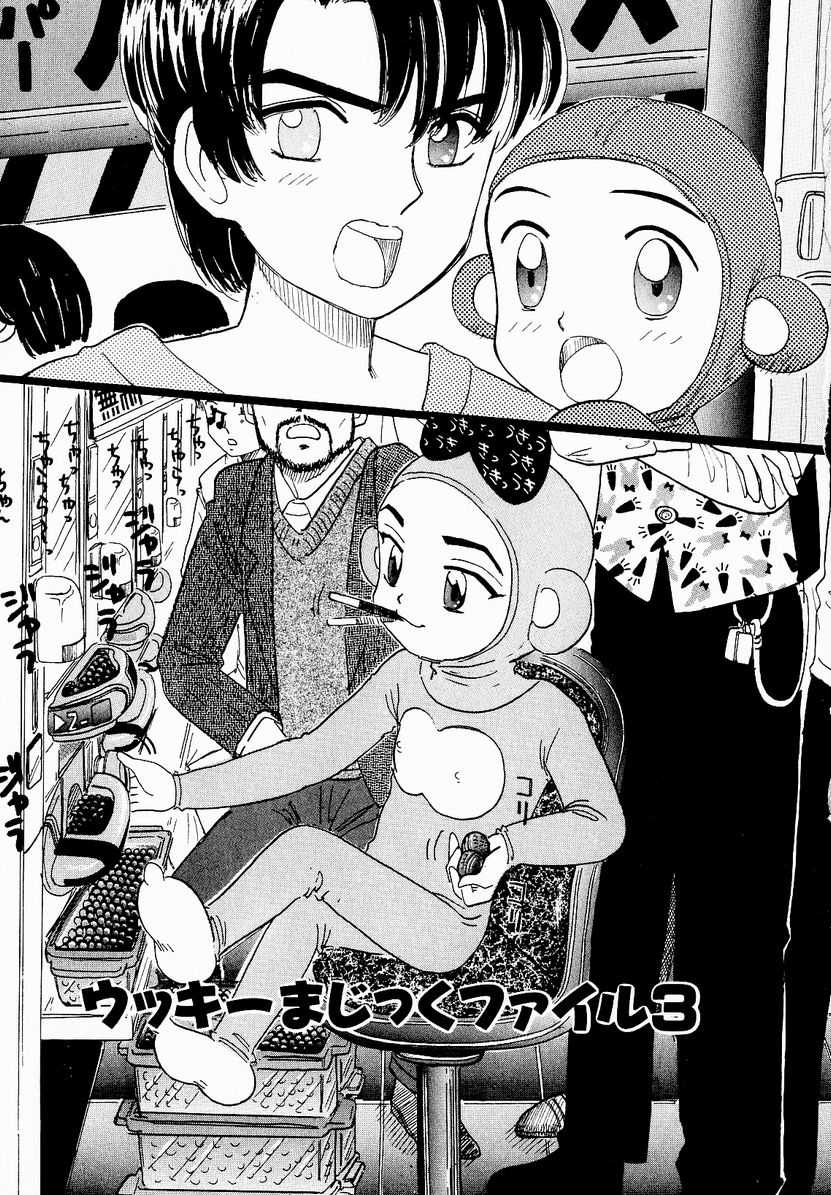 [Mikarin] Ukkii Densetsu -Tsuki no Monshou- - Emblem of Moon - Page 39