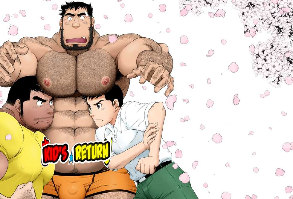 [Neyukidou (Takaku Nozomu)] Kid's Return [Chinese] [Digital] - Page 2