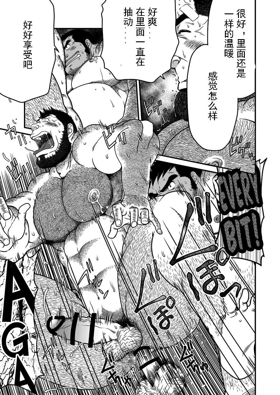 [Neyukidou (Takaku Nozomu)] Kid's Return [Chinese] [Digital] - Page 27