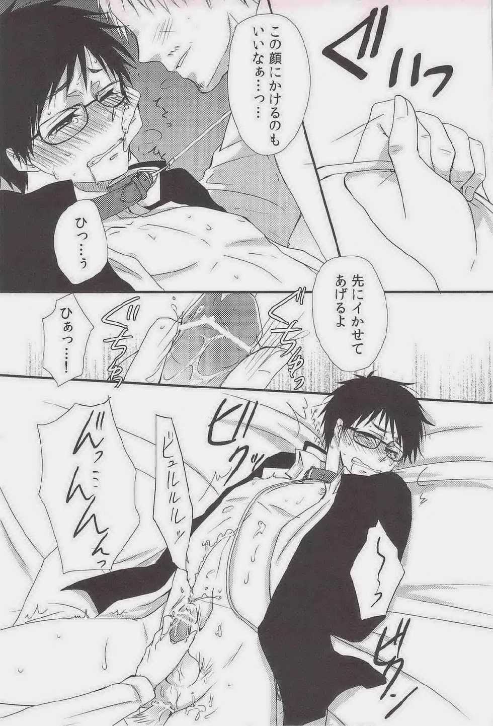 (Ao no Seiiki in Osaka Lv. 3) [Kawasemisewaka, ALLIGATOR (Michan, Nanoka)] MOVE ROGUE (Ao no Exorcist) - Page 10