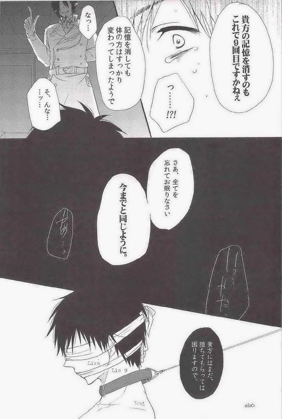 (Ao no Seiiki in Osaka Lv. 3) [Kawasemisewaka, ALLIGATOR (Michan, Nanoka)] MOVE ROGUE (Ao no Exorcist) - Page 13