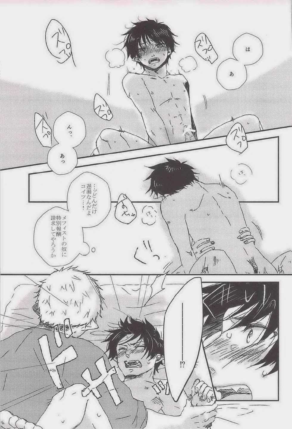 (Ao no Seiiki in Osaka Lv. 3) [Kawasemisewaka, ALLIGATOR (Michan, Nanoka)] MOVE ROGUE (Ao no Exorcist) - Page 26