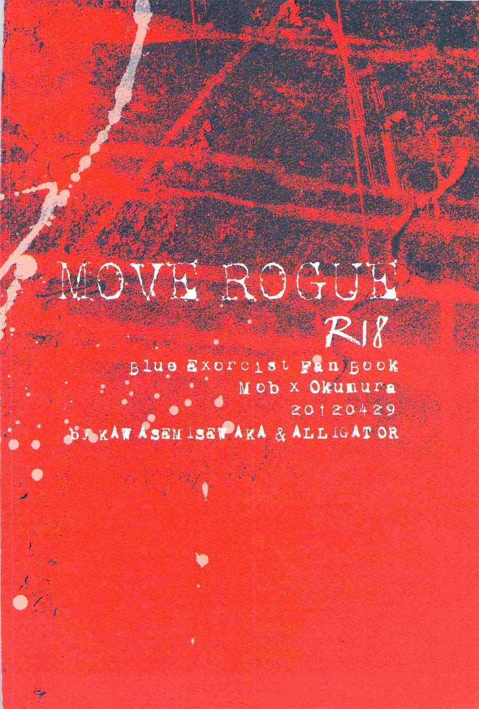 (Ao no Seiiki in Osaka Lv. 3) [Kawasemisewaka, ALLIGATOR (Michan, Nanoka)] MOVE ROGUE (Ao no Exorcist) - Page 34