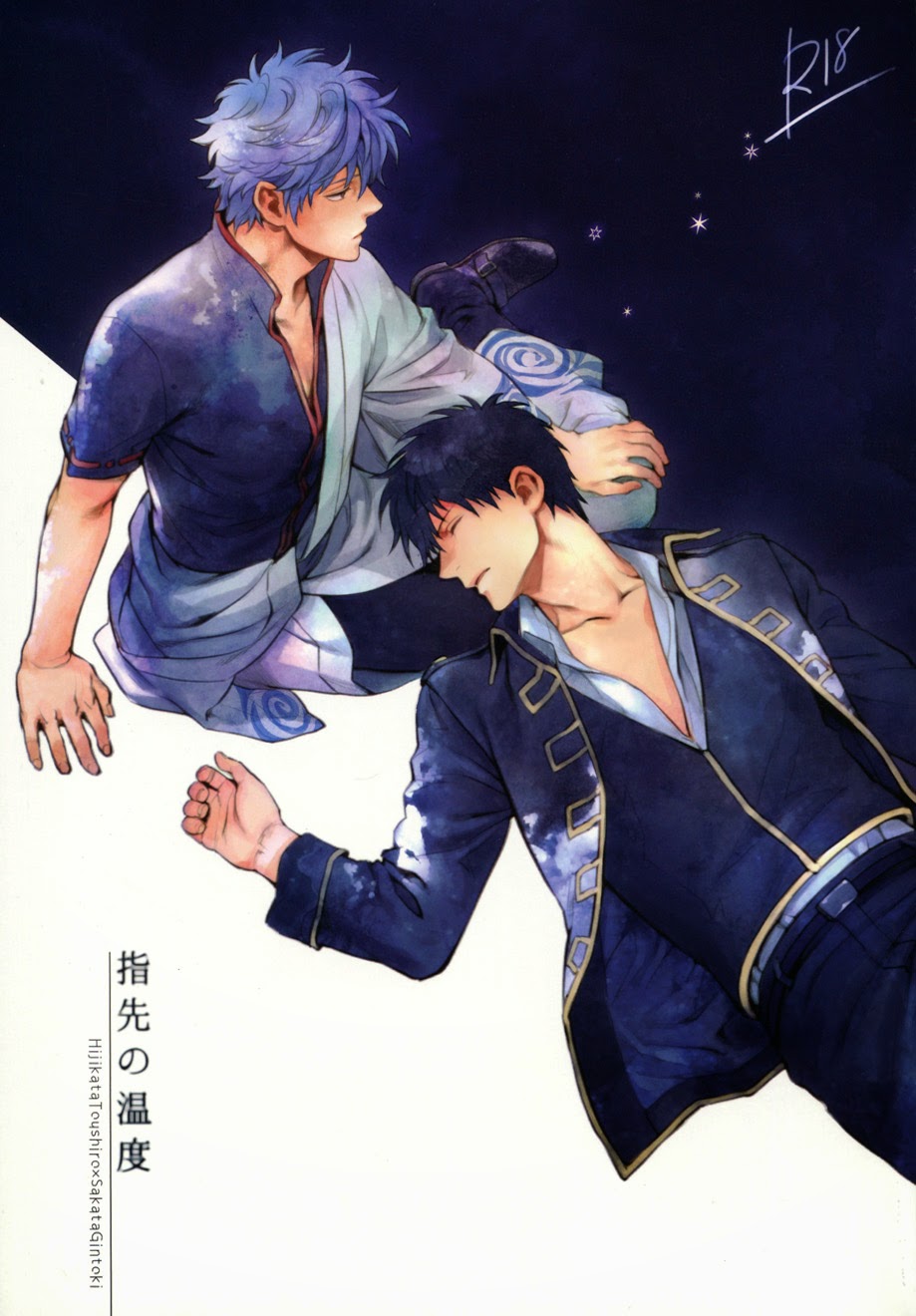 (CCFukuoka34) [3745HOUSE (Mikami Takeru)] Yubisaki no Ondo (Gintama) - Page 1