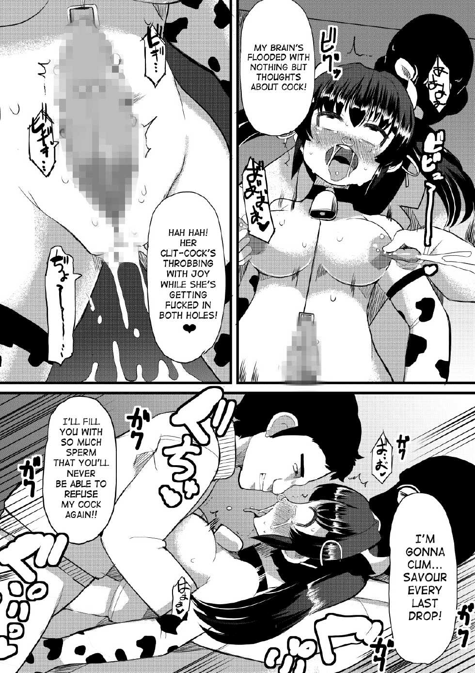 [Lilith Lauda Laboratory, Es_Lab (Lilith Lauda)] Netori Nikubenki [English] [SaHa] [Digital] - Page 36