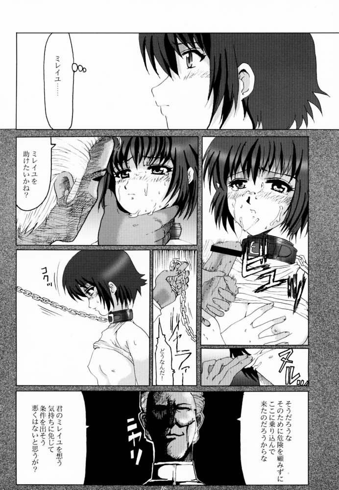 (C60) [Neko to Hato, Uso To Chinmoku (Hatoya)] Bouquet de Noir Deux (Noir) - Page 15