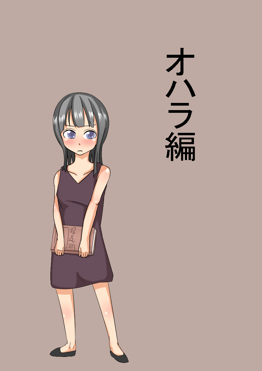 [Rasen Kyuuri] Koukogaku-sha Ryoujoku Monogatari (One Piece) - Page 2