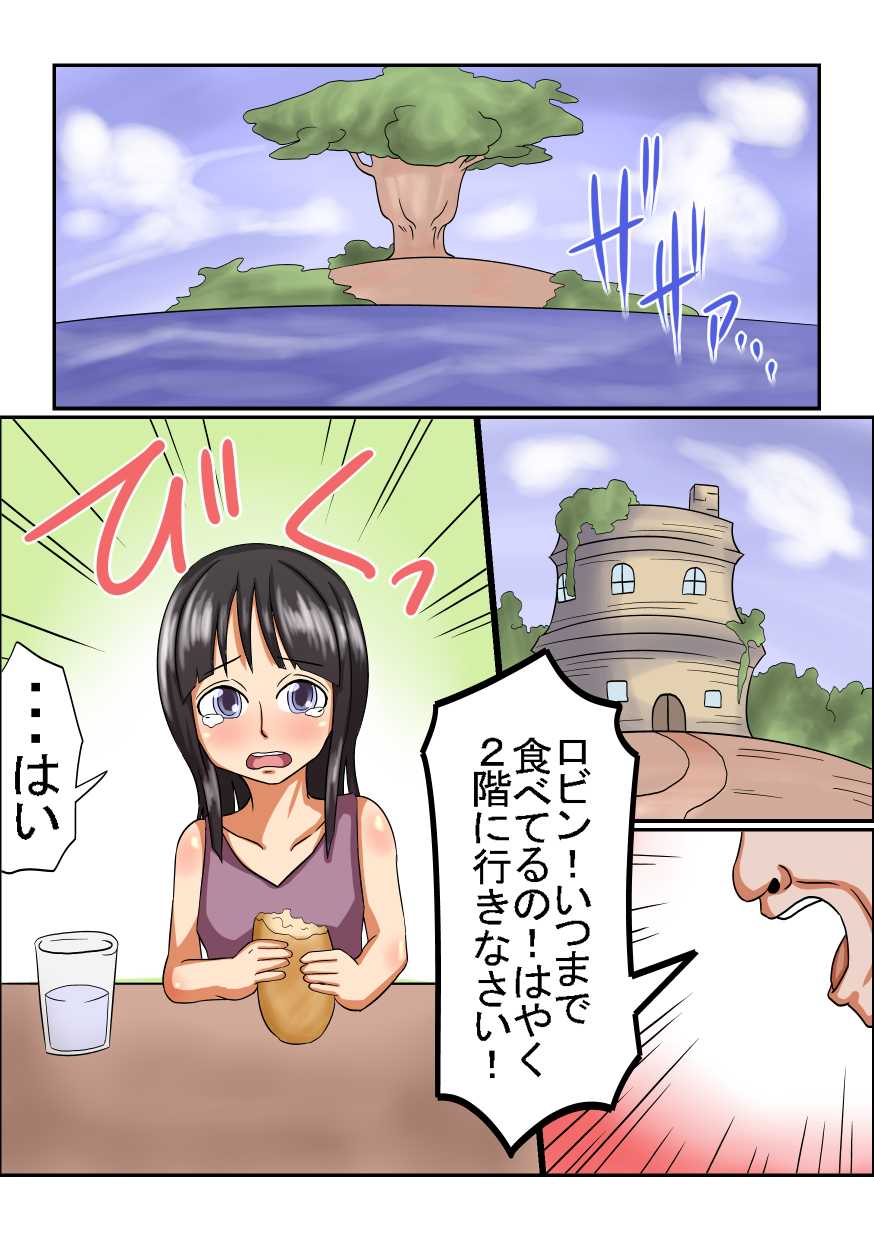 [Rasen Kyuuri] Koukogaku-sha Ryoujoku Monogatari (One Piece) - Page 3