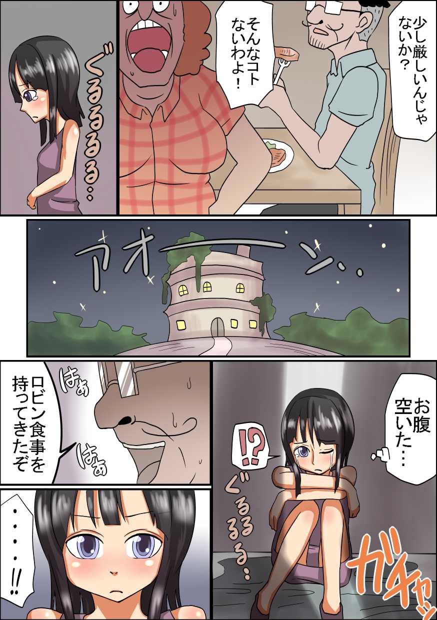 [Rasen Kyuuri] Koukogaku-sha Ryoujoku Monogatari (One Piece) - Page 4