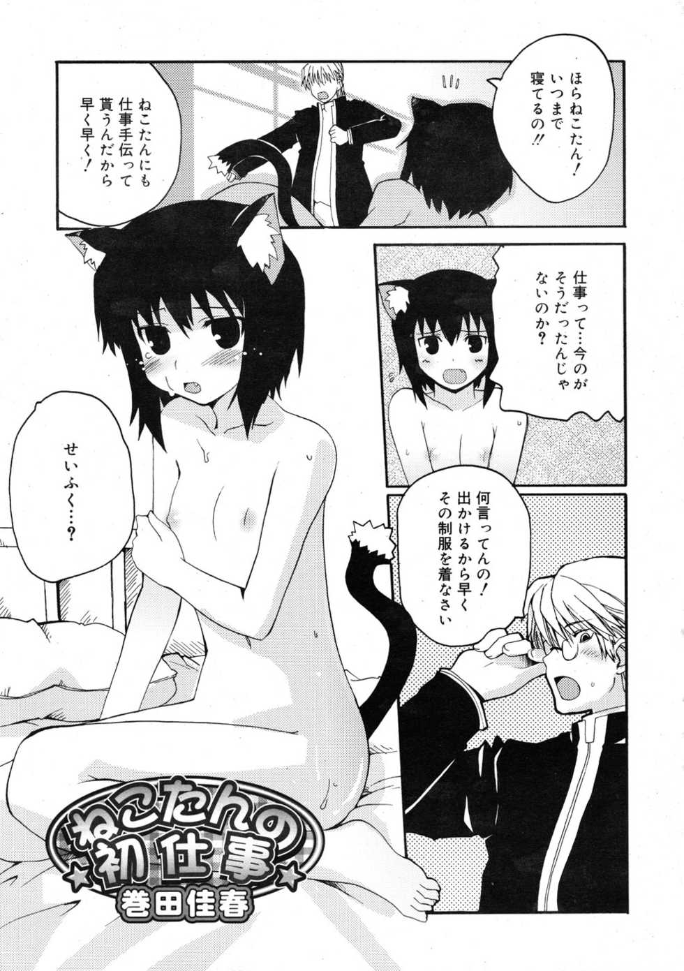 COMIC RiN 2009-01 - Page 9