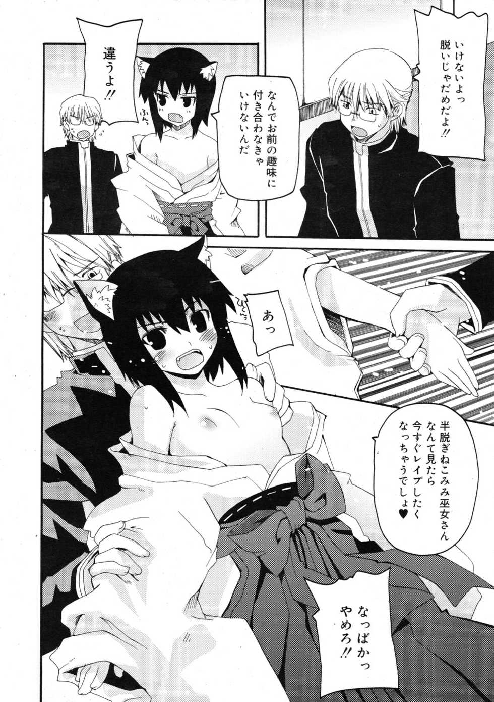 COMIC RiN 2009-01 - Page 12