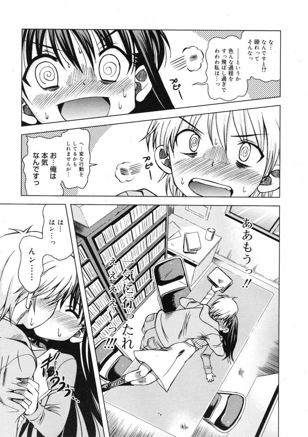 COMIC RiN 2009-01 - Page 26