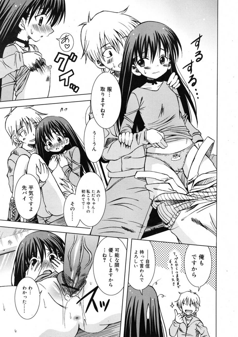 COMIC RiN 2009-01 - Page 28