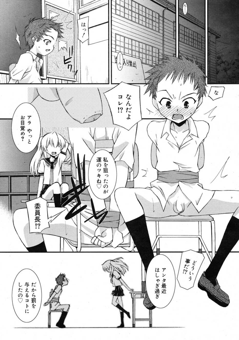 COMIC RiN 2009-01 - Page 40