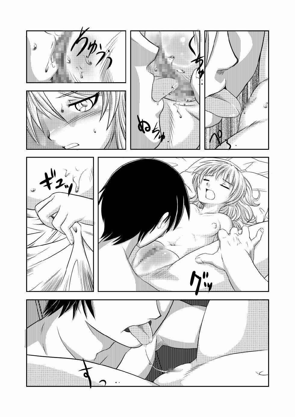 [KEMOYA]  Hara Gin (Darker Than Black) [Digital] - Page 11
