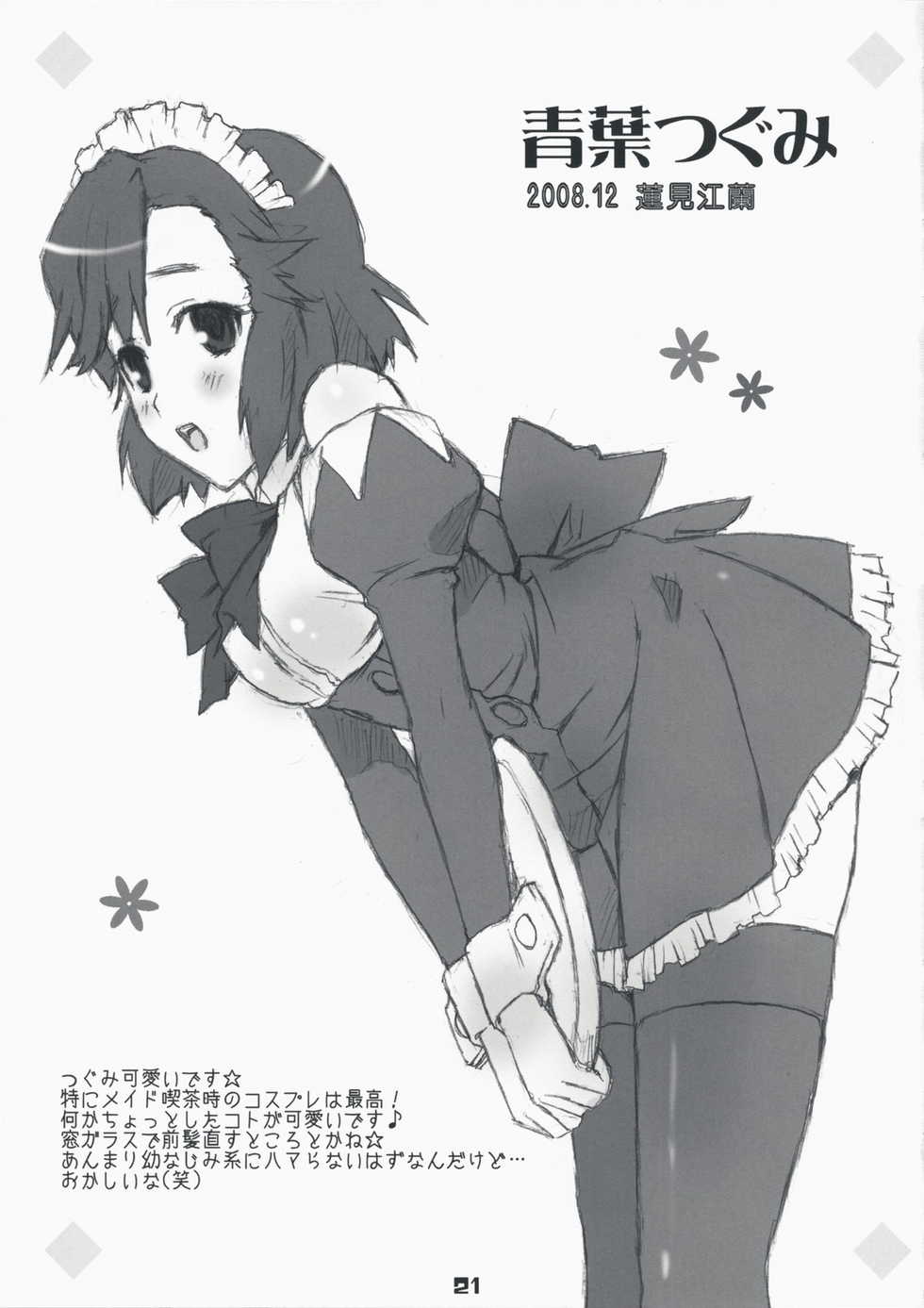 (C75) [Happy Paranoia, Shikkokuno J.P.S. (Wanashiro Giovanna, Hasumi Elan)] Fuyunagi (Kannagi) - Page 20