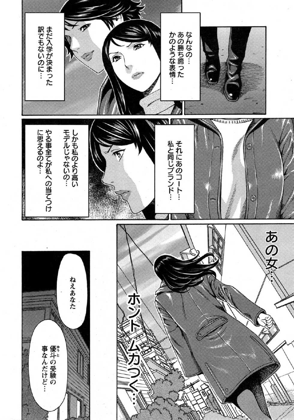 Action Pizazz 2015-04 - Page 10