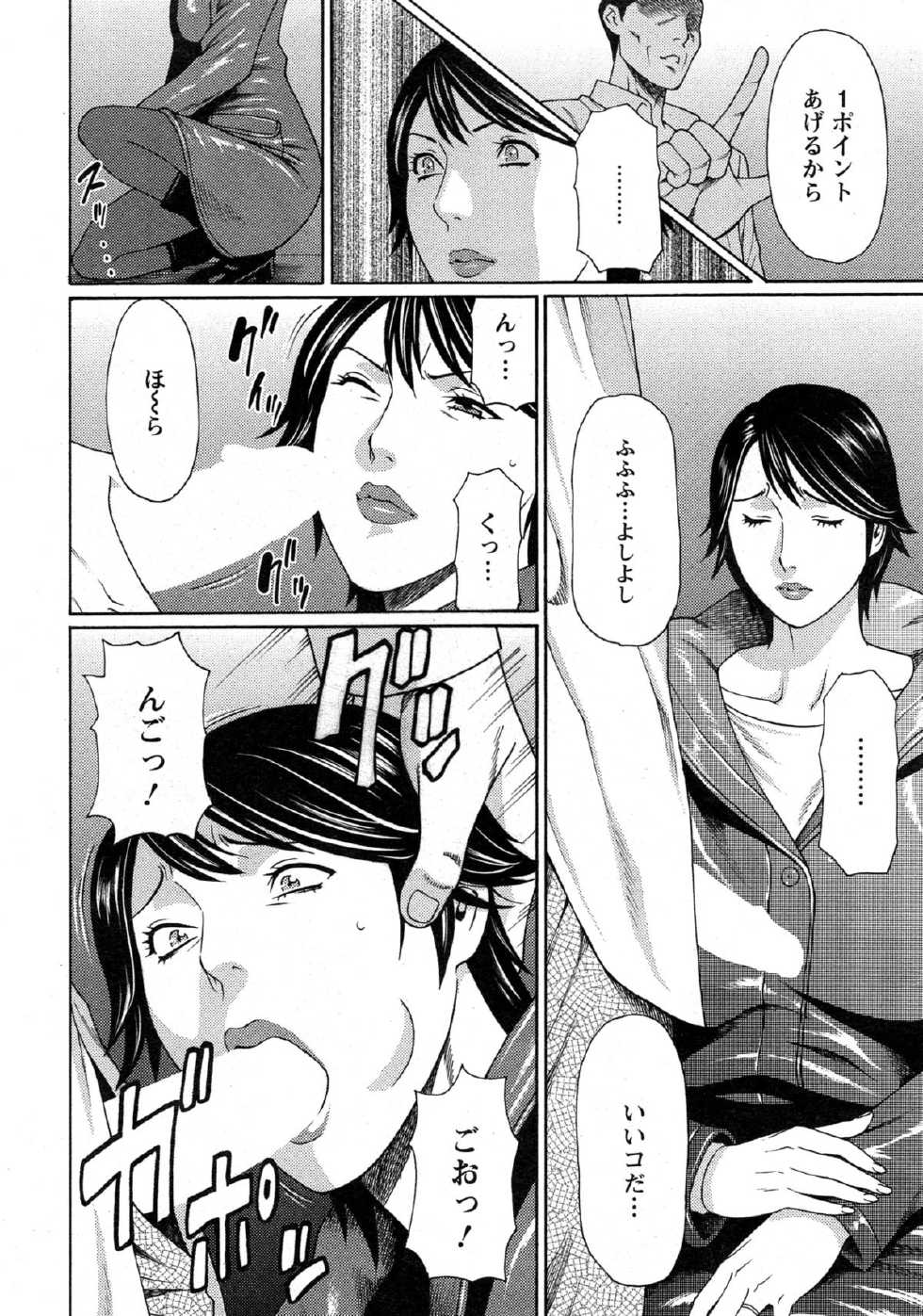 Action Pizazz 2015-04 - Page 16