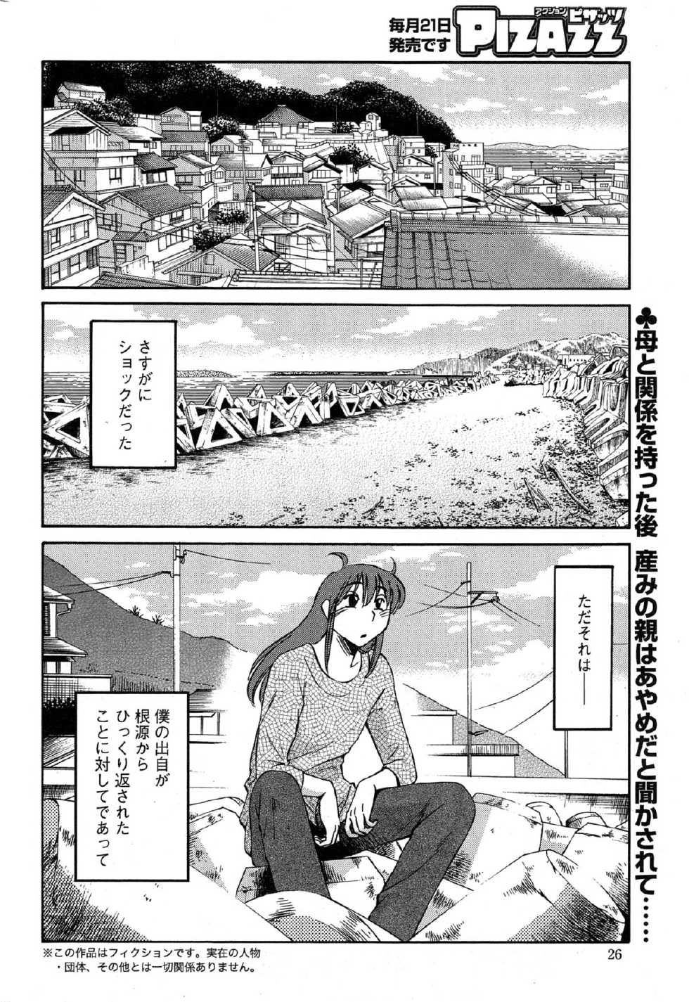 Action Pizazz 2015-04 - Page 26