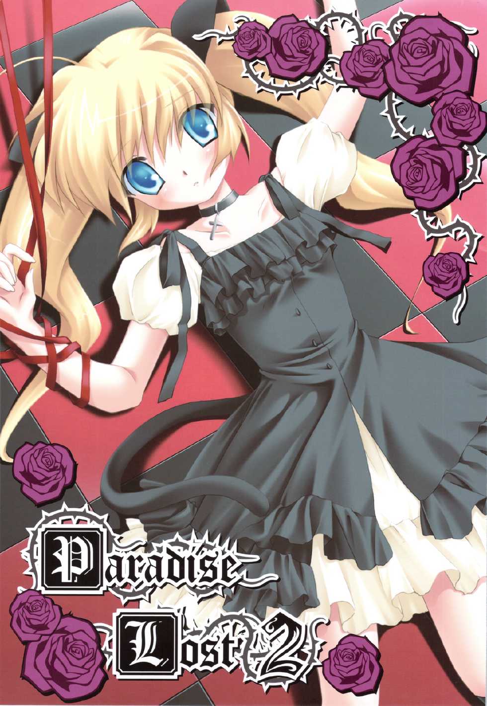 (C75) [SOLDIER FROG] Paradise Lost 2 (non-h) - Page 1