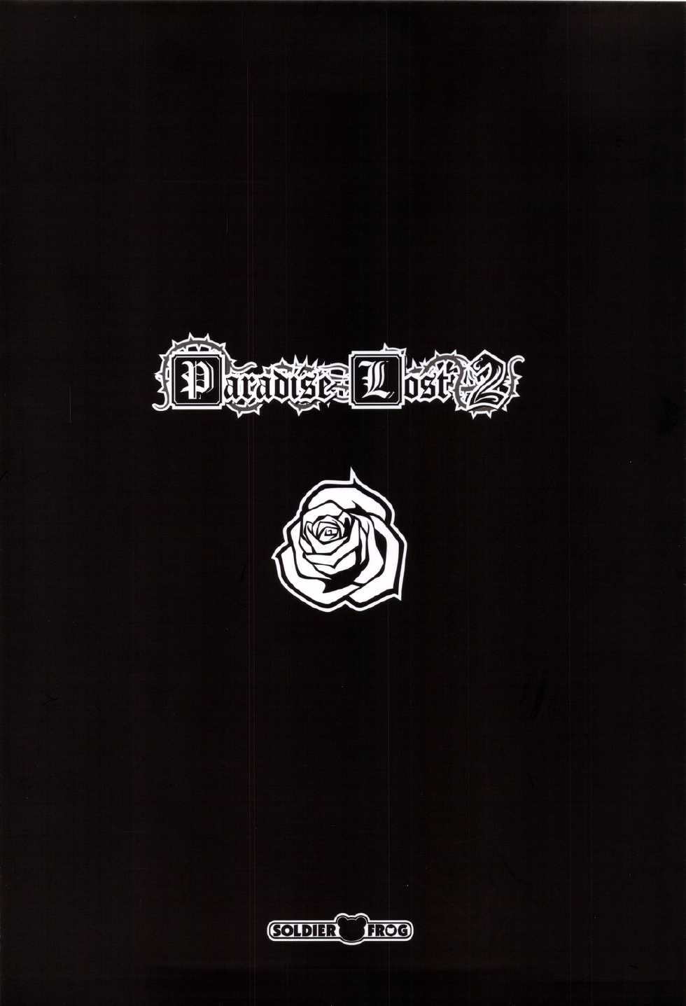 (C75) [SOLDIER FROG] Paradise Lost 2 (non-h) - Page 22