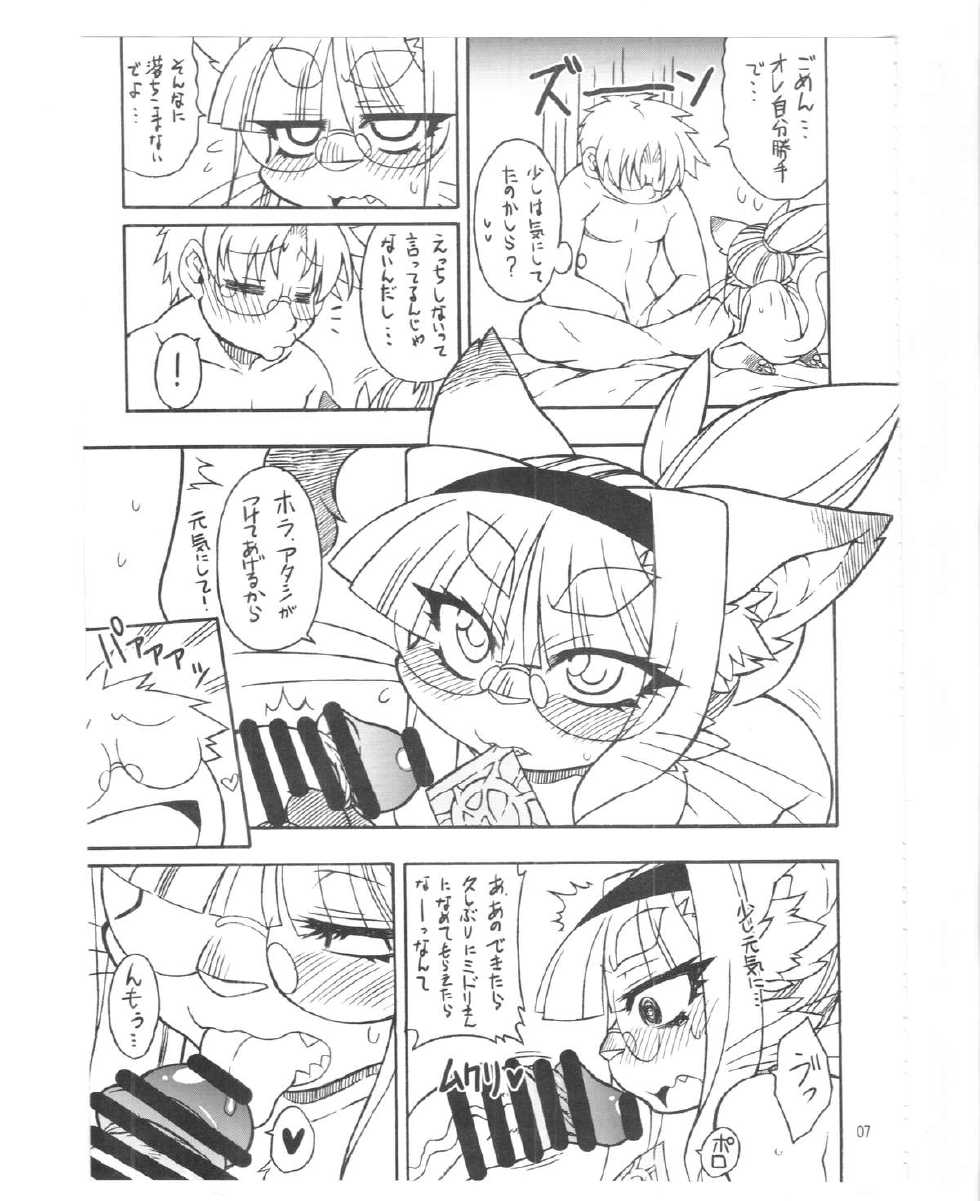 (C86) [Mayoineko (Various)] Neko Kano - Page 6