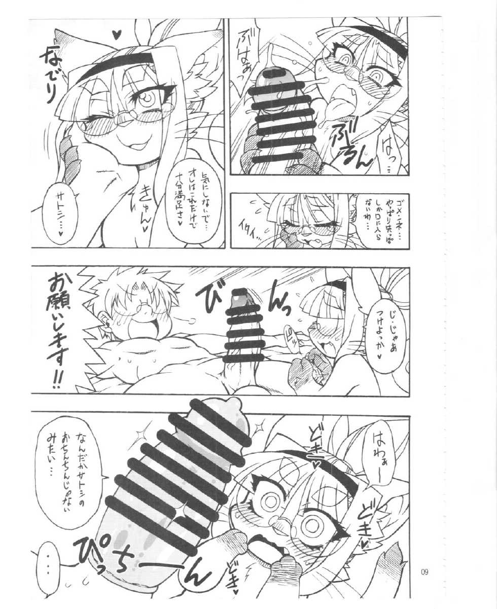 (C86) [Mayoineko (Various)] Neko Kano - Page 8