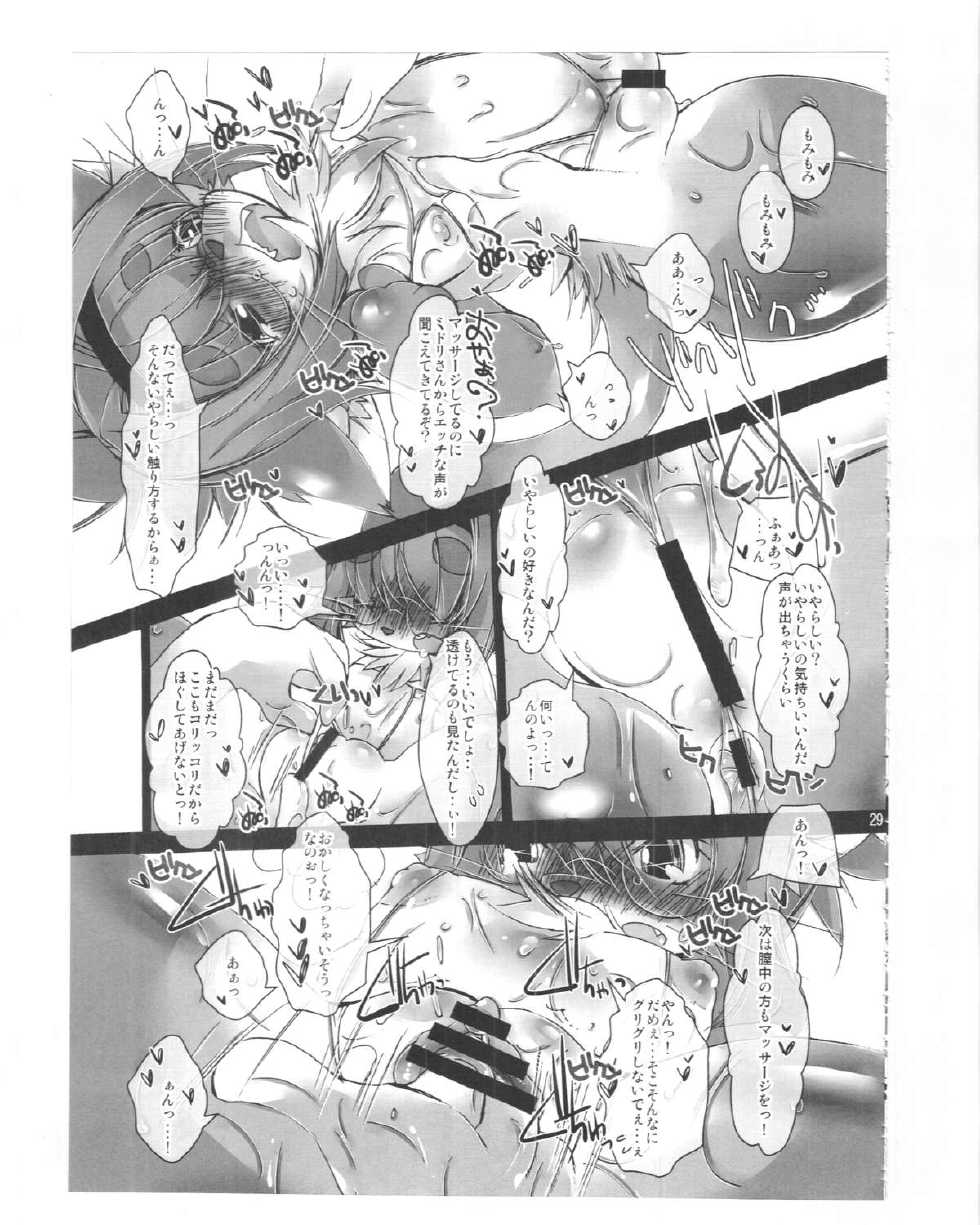 (C86) [Mayoineko (Various)] Neko Kano - Page 28