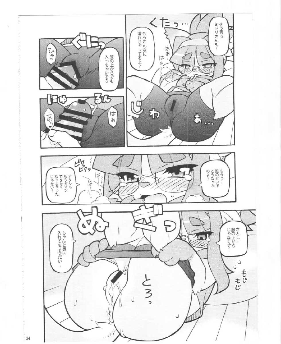 (C86) [Mayoineko (Various)] Neko Kano - Page 33