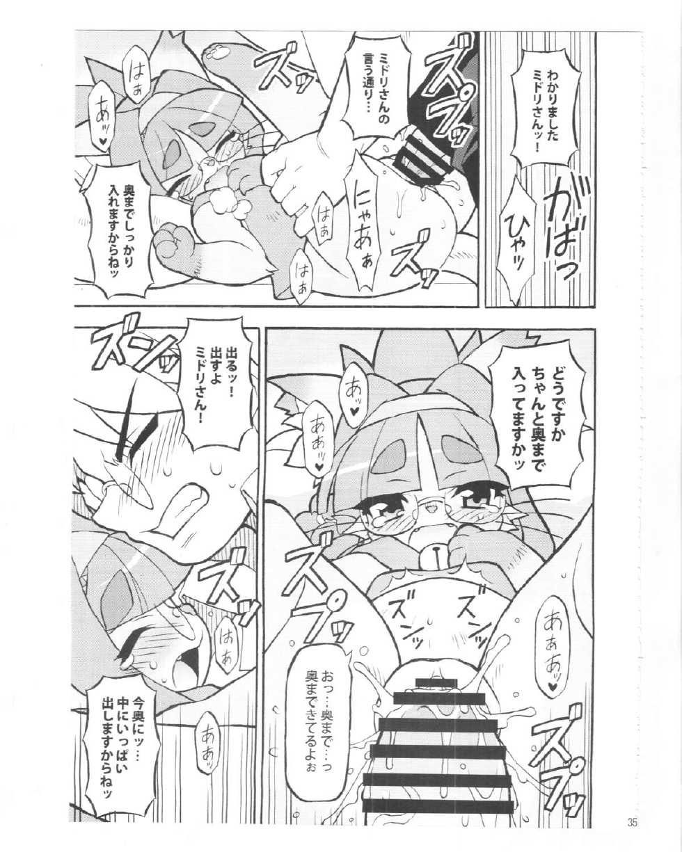 (C86) [Mayoineko (Various)] Neko Kano - Page 34