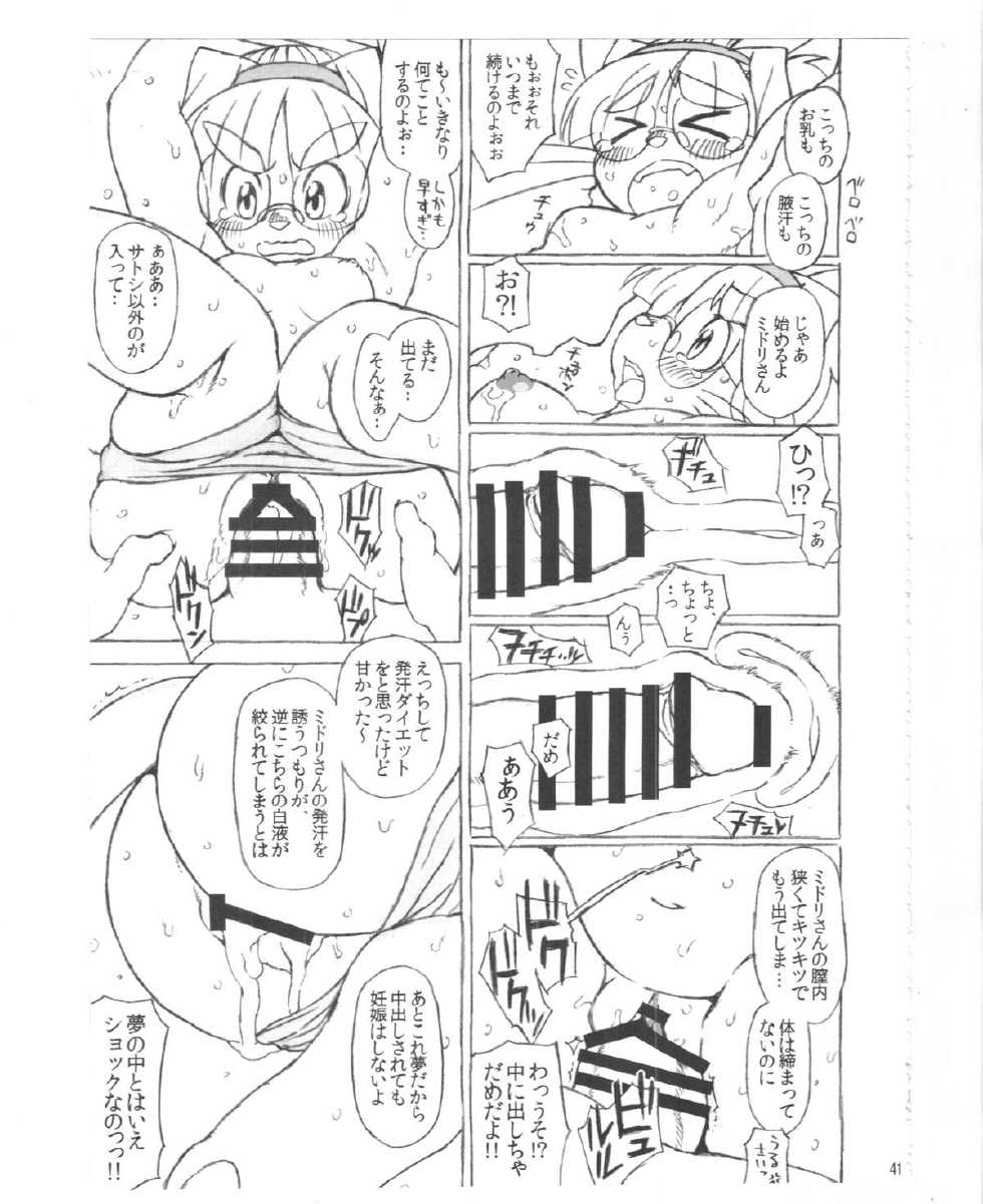 (C86) [Mayoineko (Various)] Neko Kano - Page 40