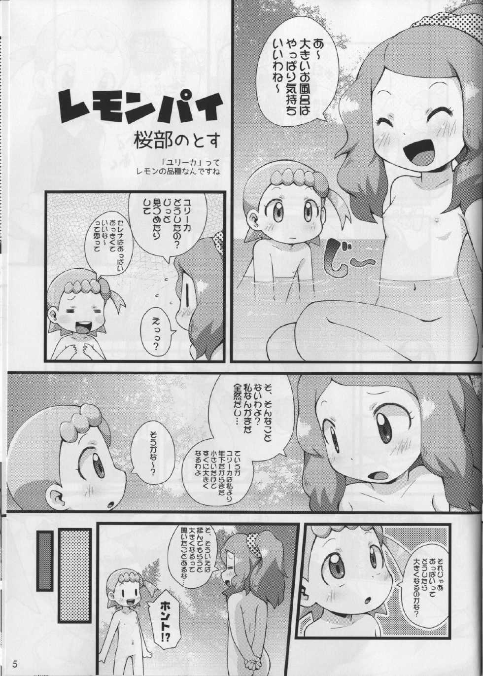 (C86) [PalePink! (Sakurabe Notos, Nogo)] LEMON SPATS (Pokémon X and Y) - Page 5