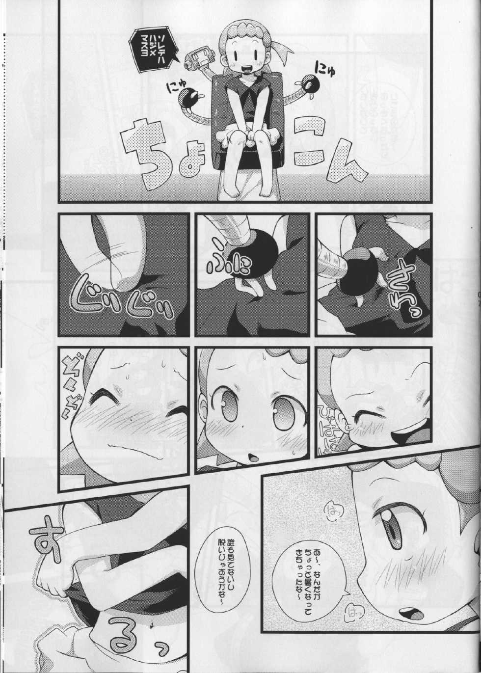 (C86) [PalePink! (Sakurabe Notos, Nogo)] LEMON SPATS (Pokémon X and Y) - Page 7