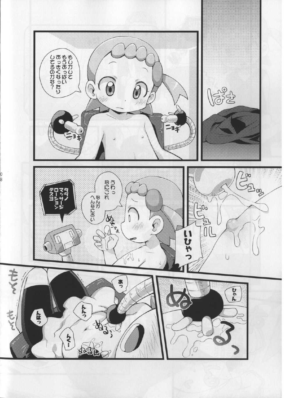 (C86) [PalePink! (Sakurabe Notos, Nogo)] LEMON SPATS (Pokémon X and Y) - Page 8