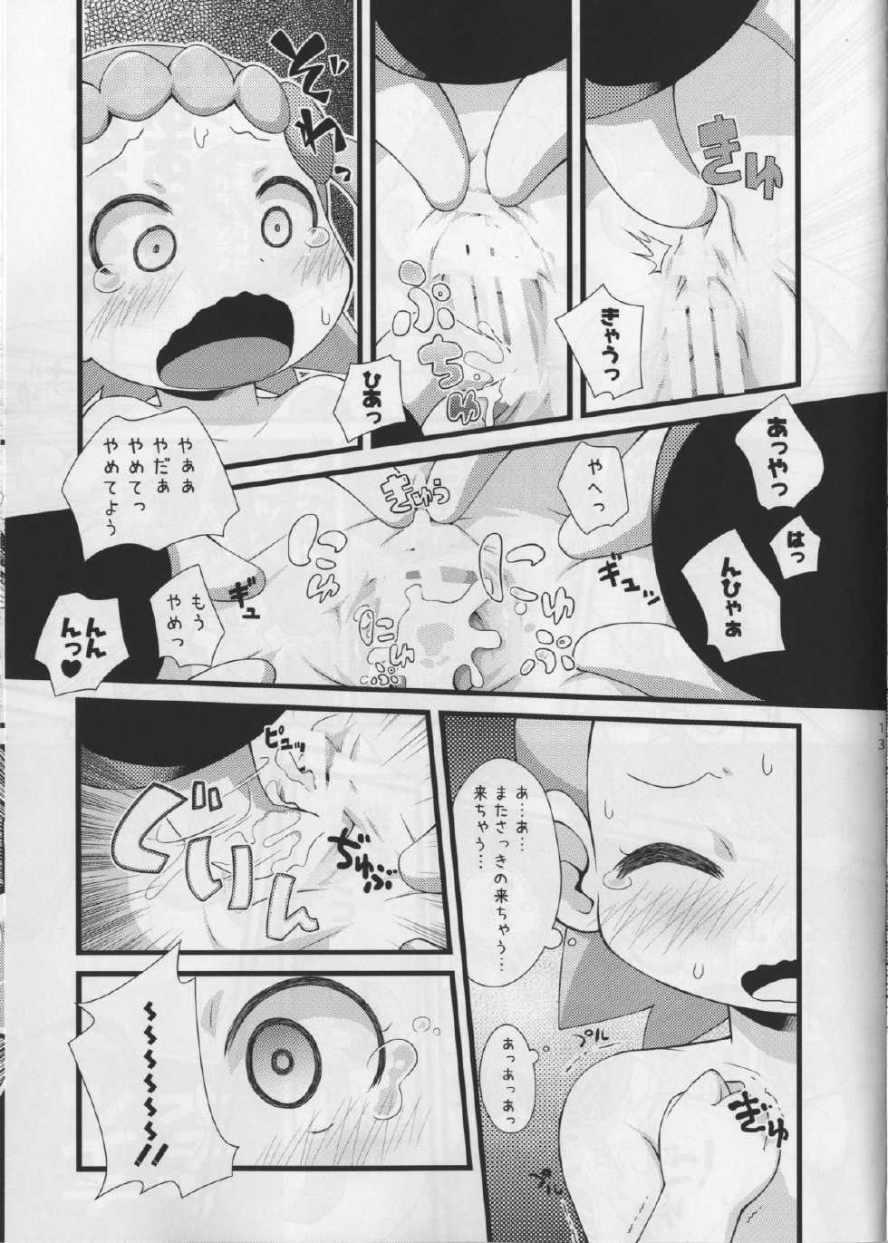 (C86) [PalePink! (Sakurabe Notos, Nogo)] LEMON SPATS (Pokémon X and Y) - Page 13