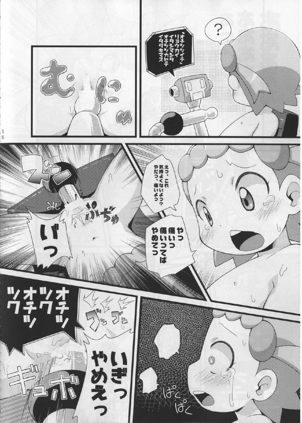 (C86) [PalePink! (Sakurabe Notos, Nogo)] LEMON SPATS (Pokémon X and Y) - Page 16